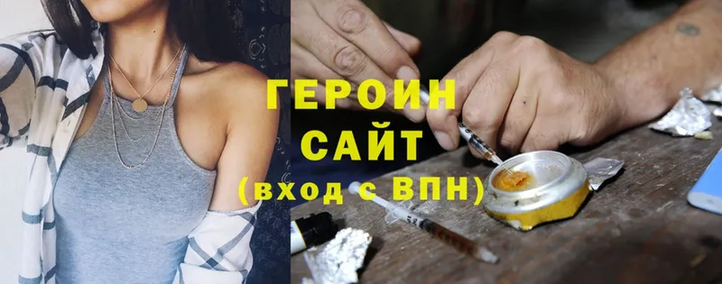 ГЕРОИН Heroin  Касимов 