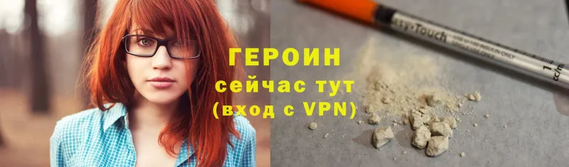 Героин Heroin Касимов